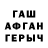 Героин гречка Ancient Anonymous