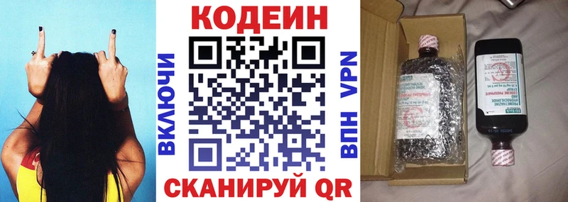 Codein напиток Lean (лин) наркота Сретенск