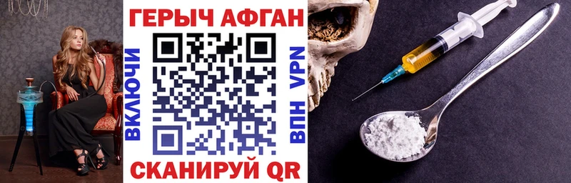 Героин VHQ  цены   Сретенск 