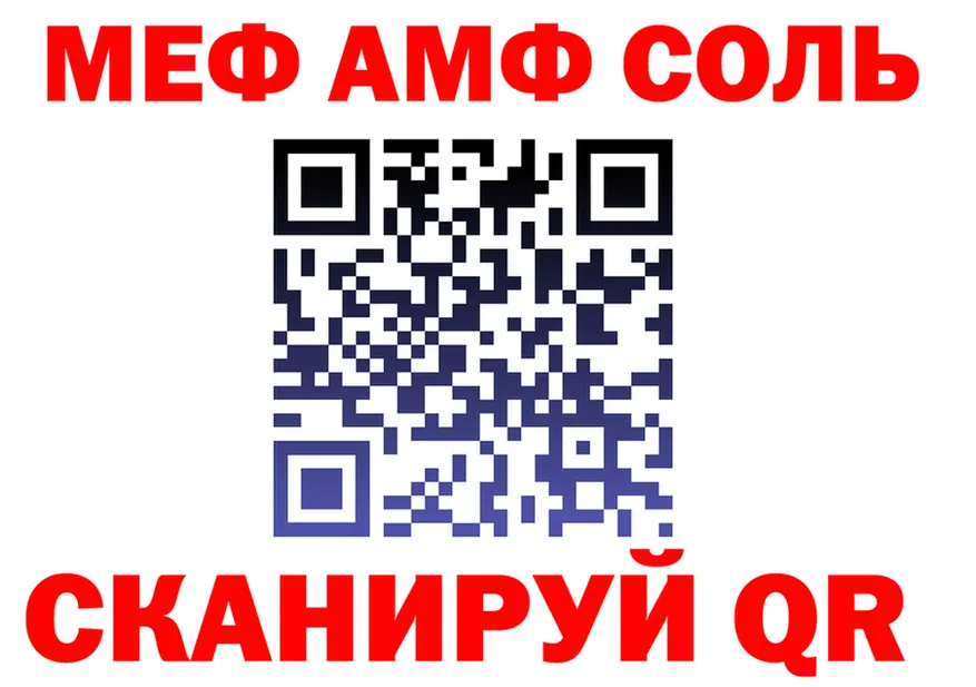 А ПВП Соль вход это omg Сретенск